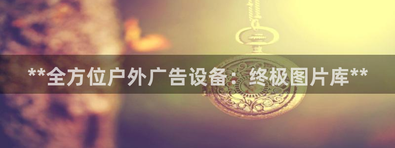 杏宇平台总代理是谁