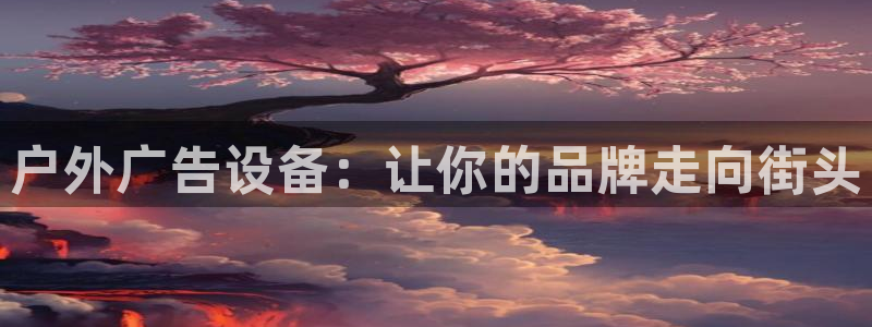杏宇平台代理怎么赚钱