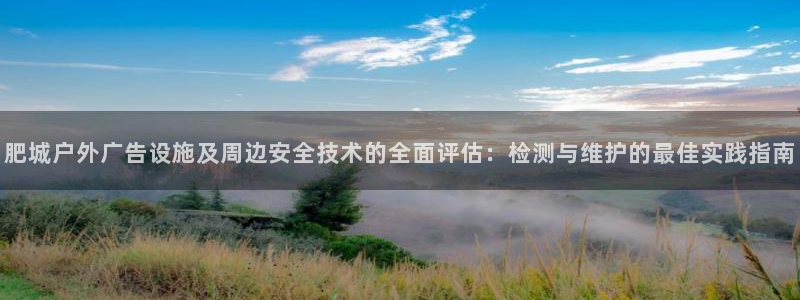 杏宇平台代理怎么赚钱快：肥城户外广告设施