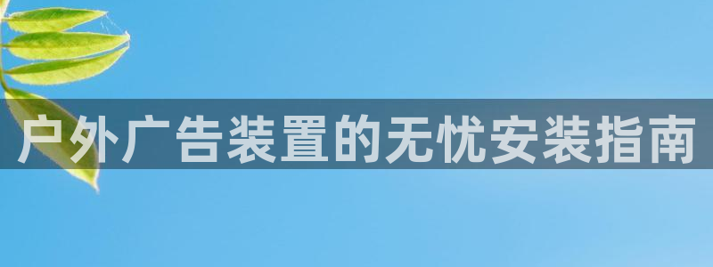 杏宇官方平台官网